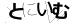 CAPTCHA