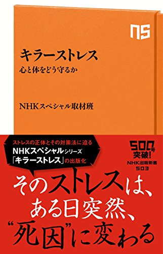 キラーストレス (本シェルジュ)